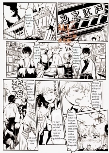 (C83) [Paraiso (Harada)] Wakagaeri Hen | Episode: Returning Youth (Gintama) [English] - page 36