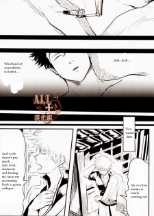 (C83) [Paraiso (Harada)] Wakagaeri Hen | Episode: Returning Youth (Gintama) [English] - page 9