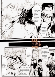 (C83) [Paraiso (Harada)] Wakagaeri Hen | Episode: Returning Youth (Gintama) [English] - page 14