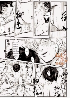 (C83) [Paraiso (Harada)] Wakagaeri Hen | Episode: Returning Youth (Gintama) [English] - page 45