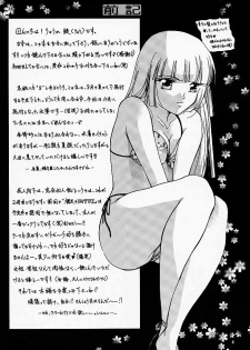 (CR28) [Barbaroi no Sato (Ryuuka Ryou)] Hadashi no VAMPIRE 2 (Vampire Princess Miyu) - page 3