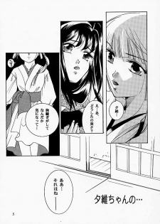 (CR28) [Barbaroi no Sato (Ryuuka Ryou)] Hadashi no VAMPIRE 2 (Vampire Princess Miyu) - page 4