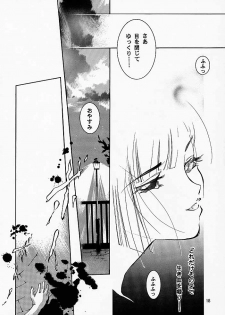 (CR28) [Barbaroi no Sato (Ryuuka Ryou)] Hadashi no VAMPIRE 2 (Vampire Princess Miyu) - page 17