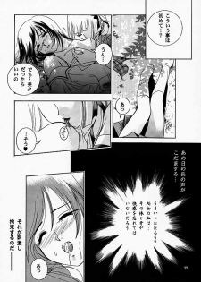 (CR28) [Barbaroi no Sato (Ryuuka Ryou)] Hadashi no VAMPIRE 2 (Vampire Princess Miyu) - page 21