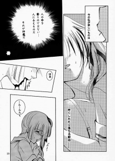 (CR28) [Barbaroi no Sato (Ryuuka Ryou)] Hadashi no VAMPIRE 2 (Vampire Princess Miyu) - page 22