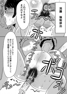 バイト先の大学生にメス落ちさせられる人妻（36） - page 36