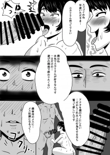 バイト先の大学生にメス落ちさせられる人妻（36） - page 17