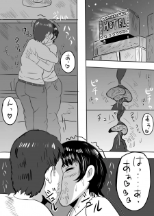 バイト先の大学生にメス落ちさせられる人妻（36） - page 7