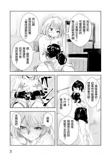 [拳吻漢化][Nebanebaaland(PurinTai)] Pain [Chinese] - page 4