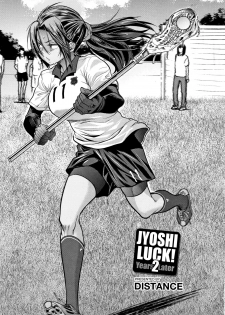 [DISTANCE] Jyoshi Luck! ~2 Years Later~ 2 [Chinese] [黑哥哥個人PS漢化版] - page 8