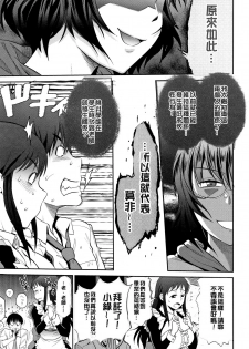 [DISTANCE] Jyoshi Luck! ~2 Years Later~ 2 [Chinese] [黑哥哥個人PS漢化版] - page 16
