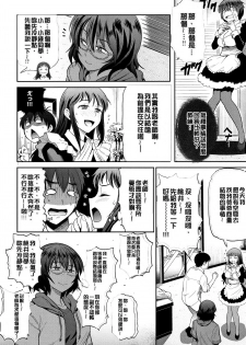 [DISTANCE] Jyoshi Luck! ~2 Years Later~ 2 [Chinese] [黑哥哥個人PS漢化版] - page 15