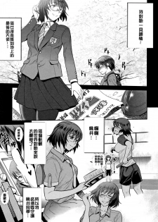 [DISTANCE] Jyoshi Luck! ~2 Years Later~ 2 [Chinese] [黑哥哥個人PS漢化版] - page 12