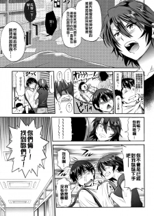 [DISTANCE] Jyoshi Luck! ~2 Years Later~ 2 [Chinese] [黑哥哥個人PS漢化版] - page 50