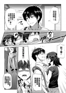 [DISTANCE] Jyoshi Luck! ~2 Years Later~ 2 [Chinese] [黑哥哥個人PS漢化版] - page 49