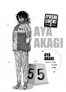 [DISTANCE] Jyoshi Luck! ~2 Years Later~ 2 [Chinese] [黑哥哥個人PS漢化版] - page 47