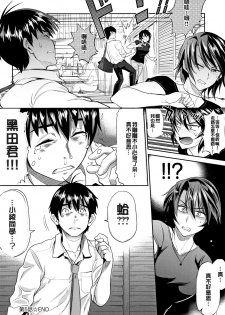 [DISTANCE] Jyoshi Luck! ~2 Years Later~ 2 [Chinese] [黑哥哥個人PS漢化版] - page 45
