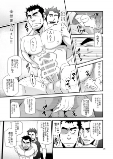 [Masamune Kokichi (Matsu Takeshi)] Chigaun da Rusuban Shiteta dake Nanda [Digital] - page 24