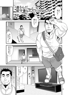 [Masamune Kokichi (Matsu Takeshi)] Chigaun da Rusuban Shiteta dake Nanda [Digital] - page 4