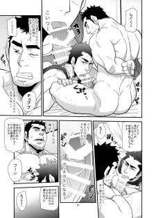 [Masamune Kokichi (Matsu Takeshi)] Chigaun da Rusuban Shiteta dake Nanda [Digital] - page 20