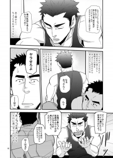 [Masamune Kokichi (Matsu Takeshi)] Chigaun da Rusuban Shiteta dake Nanda [Digital] - page 17