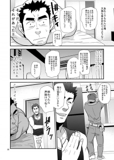 [Masamune Kokichi (Matsu Takeshi)] Chigaun da Rusuban Shiteta dake Nanda [Digital] - page 29