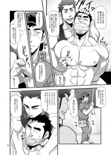 [Masamune Kokichi (Matsu Takeshi)] Chigaun da Rusuban Shiteta dake Nanda [Digital] - page 33