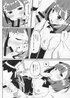(C95) [Majikayo (Maji)] Helena Mama o Osoitai (Fate/Grand Order) - page 3