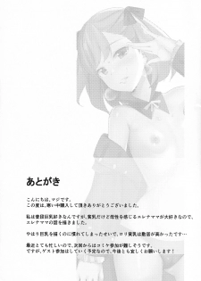 (C95) [Majikayo (Maji)] Helena Mama o Osoitai (Fate/Grand Order) - page 8