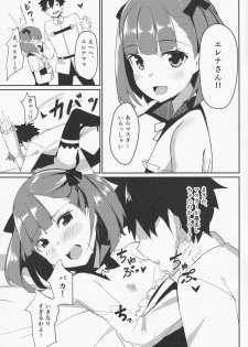 (C95) [Majikayo (Maji)] Helena Mama o Osoitai (Fate/Grand Order) - page 2