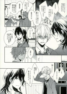 (SUPER brilliant days 25) [ALCO (Hazuki Yui)] Seifuku Resistance (Ensemble Stars!) - page 5