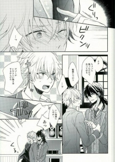 (SUPER brilliant days 25) [ALCO (Hazuki Yui)] Seifuku Resistance (Ensemble Stars!) - page 8