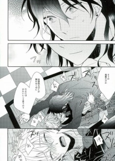 (SUPER brilliant days 25) [ALCO (Hazuki Yui)] Seifuku Resistance (Ensemble Stars!) - page 21