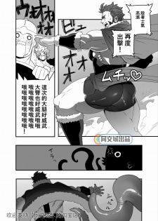 [Maraparte (Kojima Shoutarou)] Seifuku Shokushu (Fate/Zero) [Chinese] [同文城] [Digital] - page 5