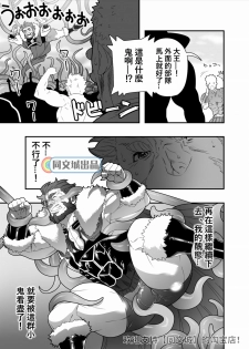 [Maraparte (Kojima Shoutarou)] Seifuku Shokushu (Fate/Zero) [Chinese] [同文城] [Digital] - page 8