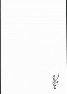 (C90) [waterwheel (Shirota Dai)] Hatsujou Andira Hentai Koubi (Granblue Fantasy) [Chinese] - page 3