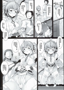 (C90) [waterwheel (Shirota Dai)] Hatsujou Andira Hentai Koubi (Granblue Fantasy) [Chinese] - page 5
