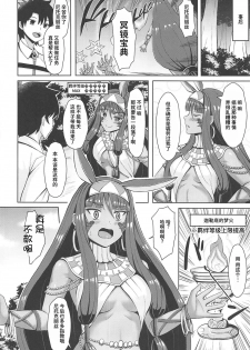 (SC2019 Autumn) [Kado Room (pacchu)] Nitocris wa Iyasaretai (Fate/Grand Order) [Chinese] [v.v.t.m汉化组] - page 28