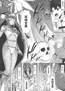 (SC2019 Autumn) [Kado Room (pacchu)] Nitocris wa Iyasaretai (Fate/Grand Order) [Chinese] [v.v.t.m汉化组] - page 6