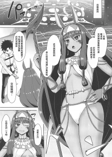 (SC2019 Autumn) [Kado Room (pacchu)] Nitocris wa Iyasaretai (Fate/Grand Order) [Chinese] [v.v.t.m汉化组] - page 5