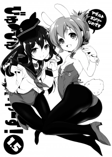 [KAMINENDO.CORP (Akazawa RED)] Byuubyuu Destroyers! 1.5 (Kantai Collection -KanColle-) [English] {Doujins.com} [Digital] - page 1