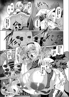 [Tawara Hiryuu] Saimin Seikatsu [Fujimiya Iria Kanochi Hen] (COMIC GEE Vol. 5)[Chinese]【不可视汉化】 - page 19