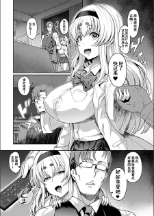 [Tawara Hiryuu] Saimin Seikatsu [Fujimiya Iria Kanochi Hen] (COMIC GEE Vol. 5)[Chinese]【不可视汉化】 - page 4