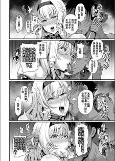 [Tawara Hiryuu] Saimin Seikatsu [Fujimiya Iria Kanochi Hen] (COMIC GEE Vol. 5)[Chinese]【不可视汉化】 - page 14