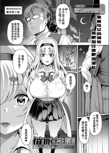 [Tawara Hiryuu] Saimin Seikatsu [Fujimiya Iria Kanochi Hen] (COMIC GEE Vol. 5)[Chinese]【不可视汉化】 - page 3