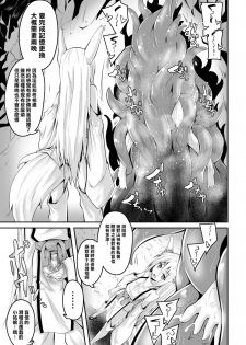 [Fumihiro] Youko Inmon Kitan 3 [Chinese] [暴碧汉化组] [Digital] - page 22