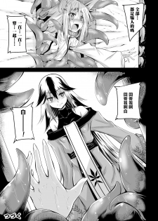 [Fumihiro] Youko Inmon Kitan 3 [Chinese] [暴碧汉化组] [Digital] - page 24