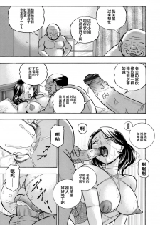 [Chuuka Naruto] Ma Oji Ch. 8 (COMIC Magnum Vol. 119) [Chinese] [不咕鸟汉化组] - page 13