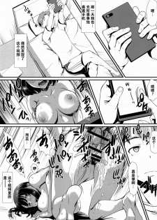 [Hooliganism (Murasaki Syu)] Kimi wa Boku no Taiyou da Bangai Hen Tomodachi no Kanojo (Saenai Heroine no Sodatekata) [Chinese] [不咕鸟汉化组] - page 3