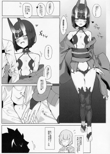 (C97) [Kanamean (Nagatani)] Shuten-san to XXX Suru Hon (Fate/Grand Order) - page 4